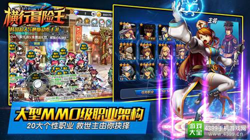 《横行冒险王》正式登陆AppStore 海量壕礼送不停