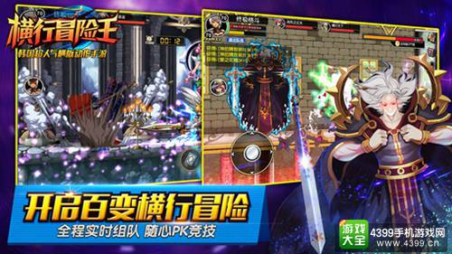 《横行冒险王》正式登陆AppStore 海量壕礼送不停