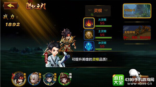 《造化之门》手游—鹅是老五Q版萌像