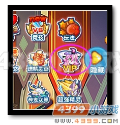 热血精灵派VIP殿堂在哪 怎么去