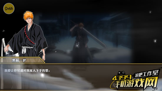 《斩之灵》剧情还原方式
