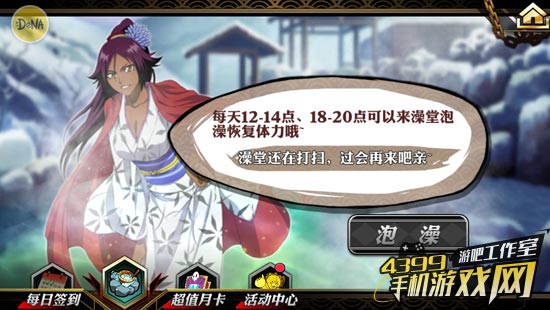 一天两场温泉仅恢复60点