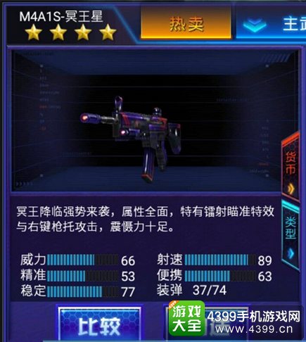 火线精英手机版假面模式攻略