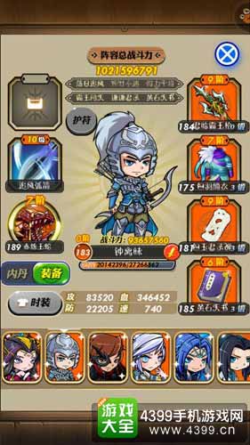 铁甲银盔