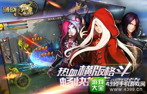 破晓之光
