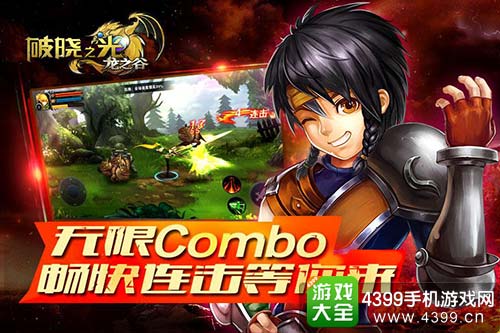 破晓之光