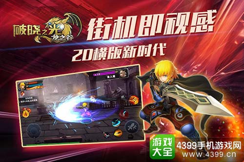 破晓之光