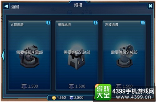 炮塔