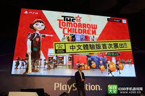 多款游戏中文化 2016中国台北国际电玩展索尼展前发布会落幕