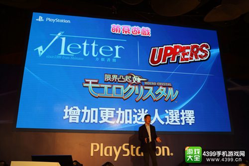 多款游戏中文化 2016中国台北国际电玩展索尼展前发布会落幕