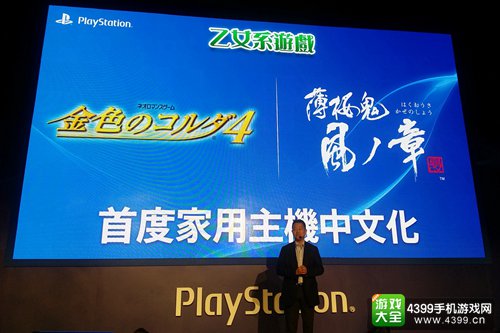 多款游戏中文化 2016中国台北国际电玩展索尼展前发布会落幕