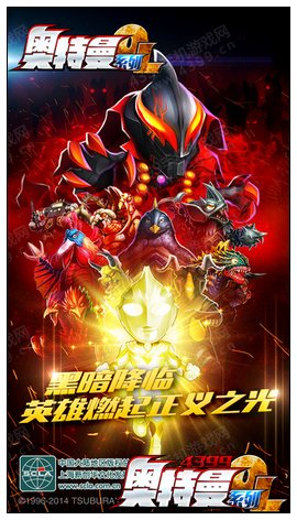 奥特曼系列OL游戏介绍