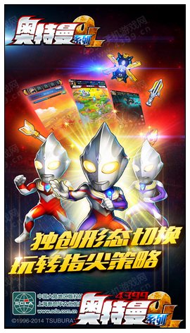 奥特曼系列OL游戏介绍