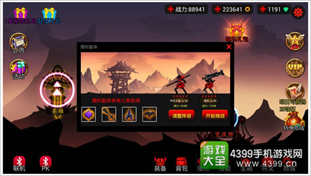 火柴人联盟限时副本怎么玩
