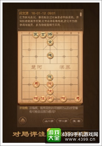 天天象棋新版本