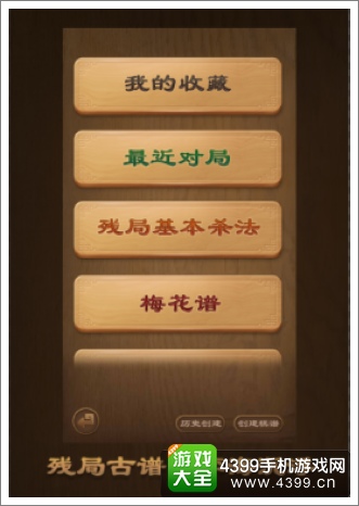 天天象棋新版本