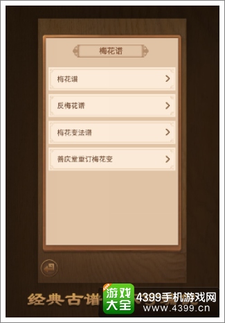 天天象棋新版本