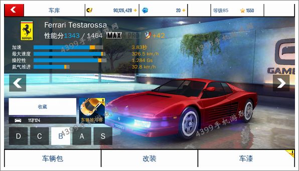 狂野飙车8法拉利Testarossa改装攻略