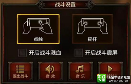 点触操控更考验玩家的技术