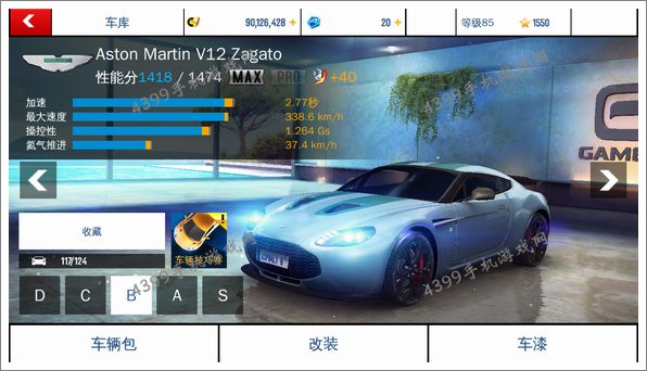 狂野飙车8阿斯顿马丁V12Zagato改装攻略