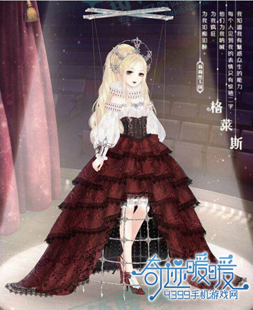 奇迹暖暖魅惑木偶格莱斯套装攻略