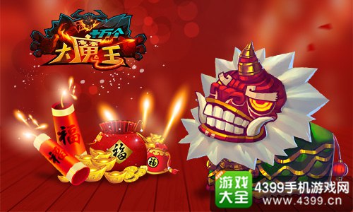 十万个大魔王
