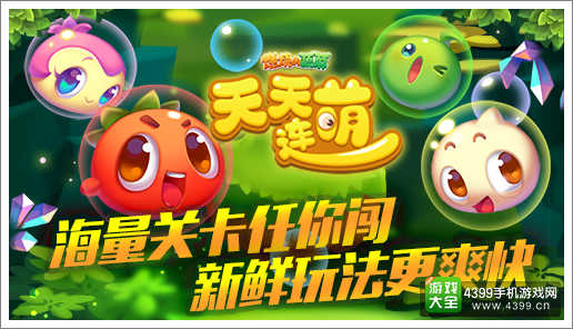 燃烧的蔬菜天天连萌