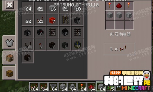 我的世界中继器怎么做
