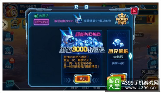 赛尔号超级英雄