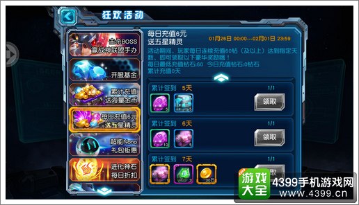 赛尔号超级英雄