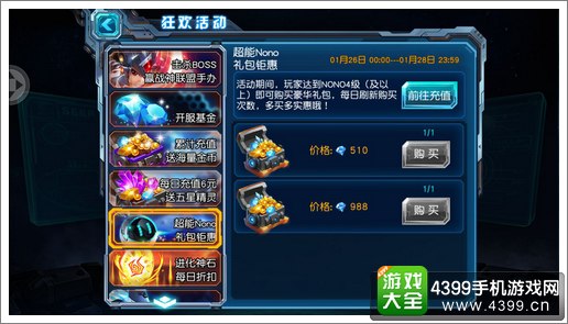 赛尔号超级英雄