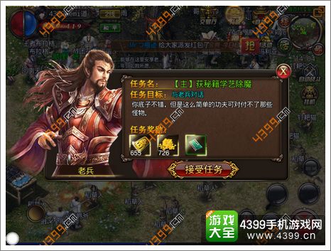 沙巴克传奇新手攻略