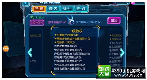 赛尔号超级英雄