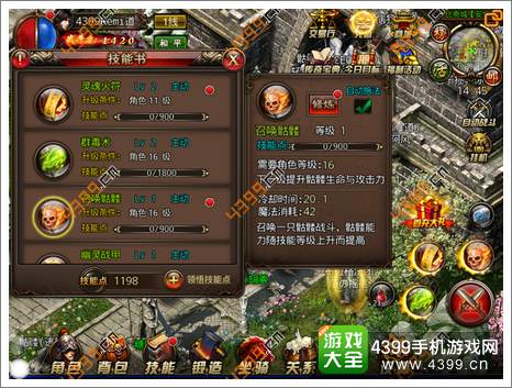 沙巴克传奇新手攻略