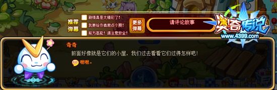 奥奇传说小五王与小梵日常 拜访