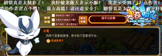 奥奇传说小五王与小梵日常 小梵解释