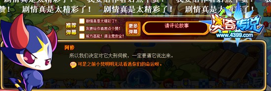 奥奇传说小五王与小梵日常 逼迫小梵
