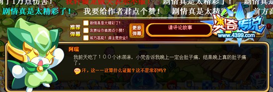 奥奇传说小五王与小梵日常 阿瑞作证