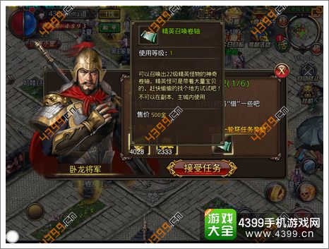 沙巴克传奇新手攻略