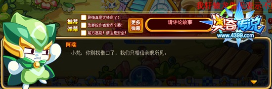奥奇传说小五王与小梵日常 大家不信