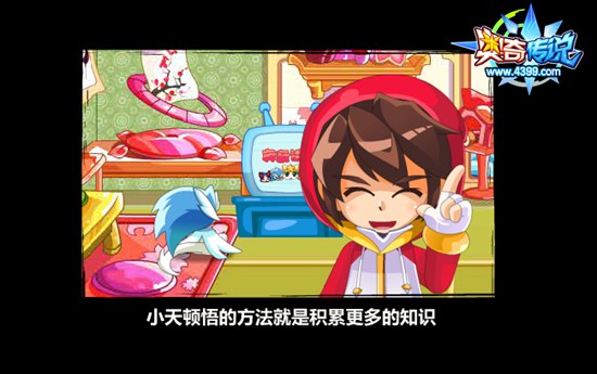 奥奇传说小五王与小梵日常 小天顿悟