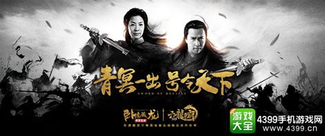 六龙争霸3D