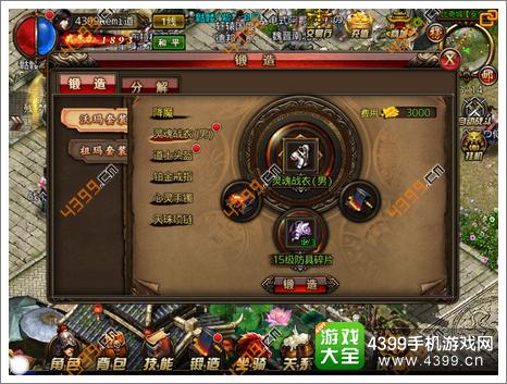 沙巴克传奇新手攻略