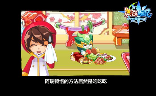 奥奇传说小五王与小梵日常 阿瑞顿悟