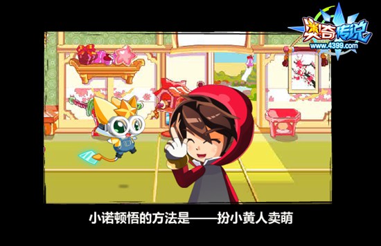 奥奇传说小五王与小梵日常 小诺顿悟