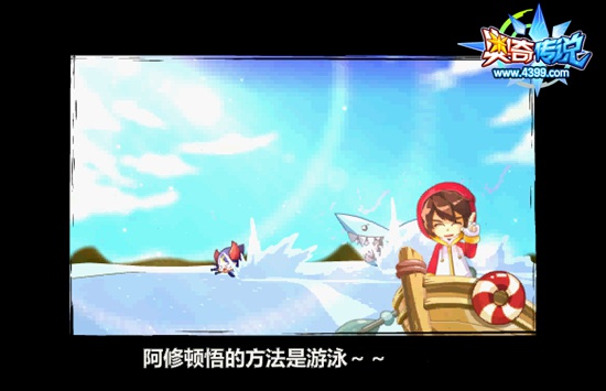 奥奇传说小五王与小梵日常 阿修顿悟