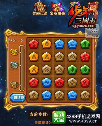 宝石迷阵