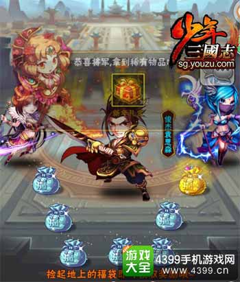 天降福袋