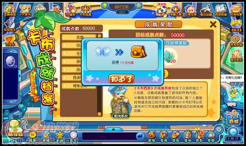卡布西游1月29日更新预告