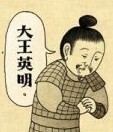 表情--赞同